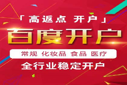 百度推广代理商的运营模式与成功案例