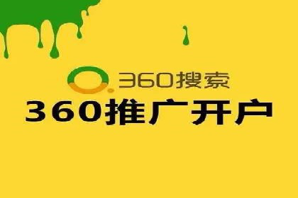 360信息流广告案例分析：创意与策略